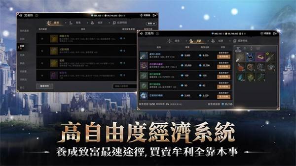 战界泽诺尼亚手游 安卓版v1.207.218